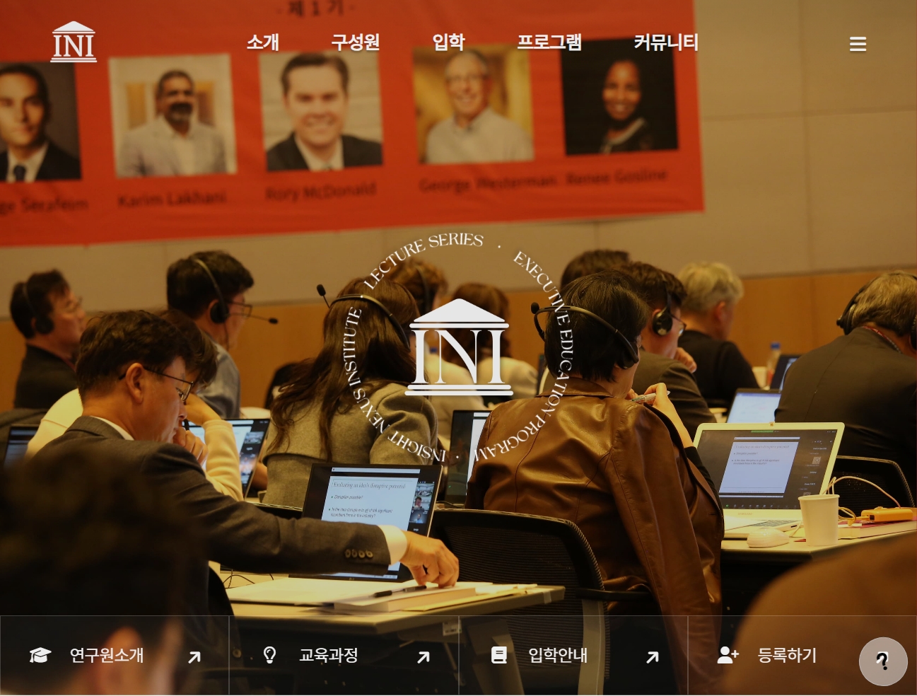 인사이트넥서스연구원