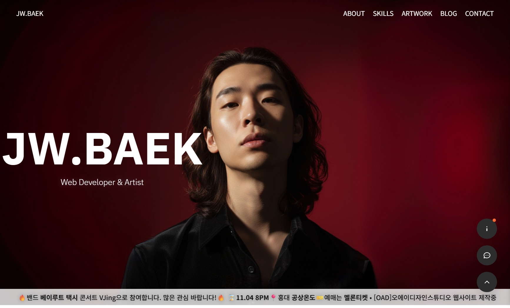 개인 포트폴리오 & 블로그