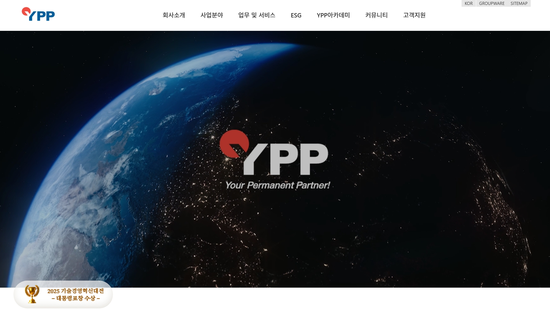 YPP 웹사이트